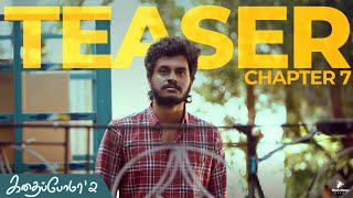 Kadhaipoma2  Chapter  7 Teaser  Thodu Vaanam  Ft NP Preetha  BlackSheep Studios [upl. by Gretal849]