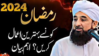 Ramadan 2024 Important Bayan  Ramzan Bayan  Molana Raza Saqib Mustafai Latest Bayan March 2024 [upl. by Tiff]