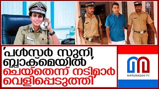 നടിയെ ആക്രമിച്ച കേസ് വെളിപ്പെടുത്തലുമായി ആർ ശ്രീലേഖ I R Sreelekha [upl. by Ahsuas]