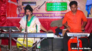 Bolbona Go Ar Kono Din  বলবোনা গো আর কোনদিন  Bangla NEw Folk Song 2023  Mukty Baul Media [upl. by Akiraa]