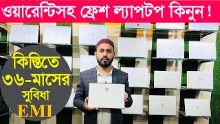 Low Price Laptop কিনুন  কিস্তিতে ল্যাপটপ কিনুন EMI সুবিধা  Laptop Price  Used Laptop in bd [upl. by Read]