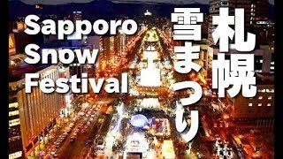 Sapporo Snow Festivalさっぽろ雪まつり 北海道・札幌市）札幌観光 大通り公園＆すすきの プロジェクションマッピング 雪見便り Discover Nippon [upl. by Azitram20]