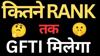 कितने RANK तक GFTI colleges मिलेगा  8 new GFTI colleges added [upl. by Gurias]