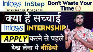 Infosys Instep Internship 2023  DONT APPLY  Do students get Internships from Infosys Instep [upl. by Nageek892]