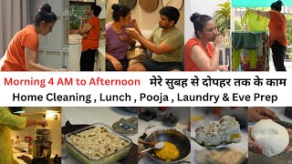 पूजा सफाई खाना प्लांट्स  कपड़े इतना सब सुबह अकेले कैसे Morning to Afternoon  Morning Routine [upl. by Inkster]