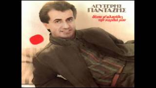 Lefteris Pantazis  Amartia 1984 [upl. by Frankhouse842]