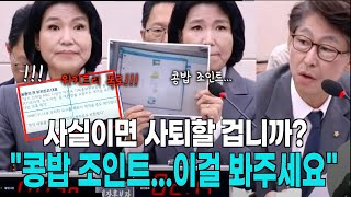 뉴스파다 외전 청문회 둘째날 첫 질의부터 터져나온 위키트리 폭로 사찰의혹 후보자의 답변은 [upl. by Dorothy]