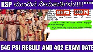 KSP UPCOMING RECRUITMENT AND 545 PSI RESULT UPDATE KSP ಮುಂದಿನ ನೇಮಕಾತಿಗಳು [upl. by Nirrek]