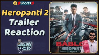 Heropanti 2 Trailer Reaction  Tiger Shroff  Tara Sutaria  Nawazuddin Siddiqui [upl. by Asylem]