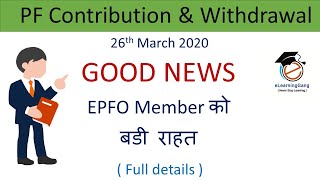 EPFO advance epf withdrawal Form 31 new rule  EPF  Online PF withdrawal Process [upl. by Assirahc834]