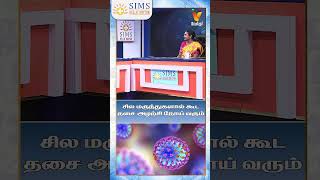 சில மருந்துகளால் கூட தசை அழற்சி நோய் வரும்  HELLO DOCTOR  Reasons for Myositis [upl. by Thorfinn342]