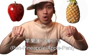 NEW PPAP Pen Pineapple Apple Pen Chinese Version [upl. by Cyndia318]