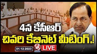 LIVE  KCR To Hold Cabinet Meeting On Dec 4th  V6 News [upl. by Cony]