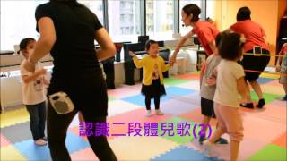 MileKids LCM Exam Class video 7  認識二段體兒歌2 [upl. by Crissie]