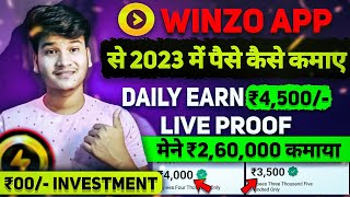 🥰Winzo Gold Se ₹4500 Kaise Kamaye [upl. by Newmann286]