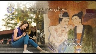 “Postcard” ภาพยนตร์โดย อภิญญา สกุลเจริญสุข UHD 4K [upl. by Eusassilem]