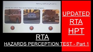 New Updated RTA Hazard Perception Test Video Part 1  RTA Theory Test  UAE  Dubai [upl. by Zaremski182]