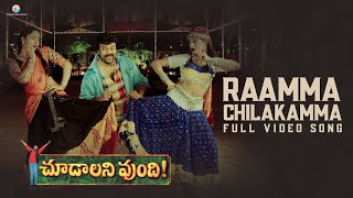 Raamma Chilakamma Full Video Song  Choodalani Vundi Movie  Chiranjeevi Soundarya  Gunasekhar [upl. by Ori]