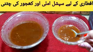 Date And Tamarind Chutney Recipe How To Make Sweet And Sour Chutney At Home By Maria [upl. by Analat]