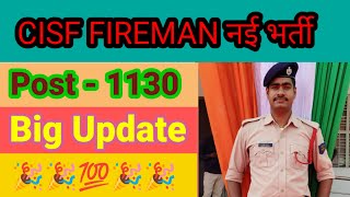 CISF Fireman new vacancy 2024 big update firewala cisf firewala viral viral [upl. by Caren]