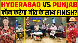 🔴IPL 2024  SRH VS PBKS क्या SRH जीत के साथ करेगा टॉप में फिनिश या PBKS करेगा UPSET [upl. by Lednahs874]