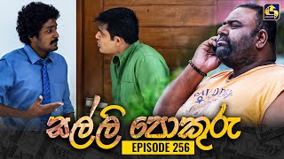 SALLI POKURU  EPISODE 256  සල්ලි පොකුරු  28th June 2024 [upl. by Enerol]