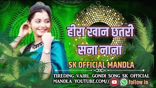 हीरा खान छतरी सना नाना special gondi song viral 2024 Prem Shah maravi [upl. by Pasol]