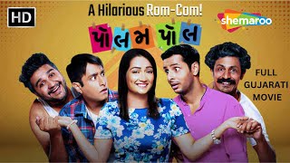 Polam Pol FULL Gujarati Movie  Ojas Rawal Jimit Trivedi Jinal Belani  Gujarati Comedy Movie [upl. by Zzahc]