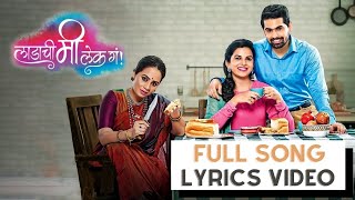 Ladachi Mi Lek Ga  Title Song Extended Version  Lyrics Video  Nilesh Moharir  Zee Marathi [upl. by Ardnuasal454]