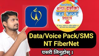 NTC Dashain Tihar Offer 2081  Nepal Telecom new offer [upl. by Yrtneg]