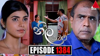 Neela Pabalu නීල පබළු  Episode 1384  26th October 2023  Sirasa TV [upl. by April]