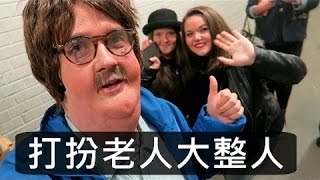 ThatcherJoe：大整人 打扮成卑鄙老人【中文字幕】 [upl. by Aicre597]