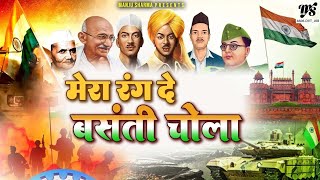 Patna Se Pakistan Desh Bhakti Video Special 15 August  Desh Bhakti Video [upl. by Lerrad]