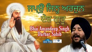 Bhai Amandeep Singh Ji Darbar Sahib II Japio Jin Arjan Dev Guru [upl. by Stila]