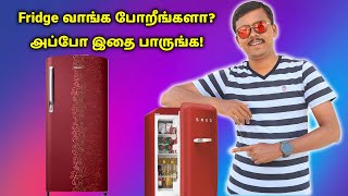 Fridge வாங்க போறீங்களா அப்போ இதை பாருங்க  Fridge Buying Guide 2021  How to Buy Best Refrigerator [upl. by Lak315]