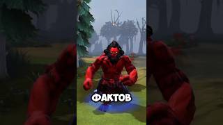 100 ИНТЕРЕСНЫХ ФАКТОВ О DOTA 2 11я часть dota2 дота2 [upl. by Akzseinga]