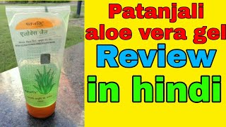 Patanjali Aloe Vera Gel review hindi [upl. by Kcirddot189]