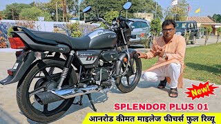 Hero Splendor Plus 01 Edition  On Road Price Mileage Specifications Review HeroMotocorp [upl. by Ecinnaj696]