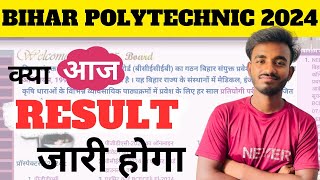 BIHAR POLYTECHNIC RESULT 2024  क्या सच मे आज बिहार POLYTECHNIC का RESULT आयेगा  dcece bcece [upl. by Sivle]