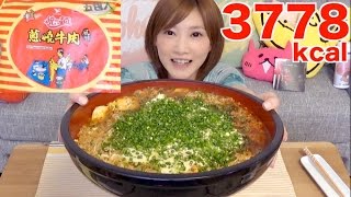 Kinoshita Yuka OoGui Eater Taiwanese Ramen With Cheese [upl. by Madelene]