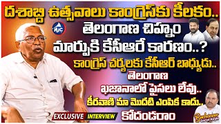 Prof Kodandaram Exclusive Interview  Telangana 10Y Celebrations  Congress  KCR  Mic TV [upl. by Zennie]