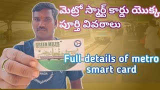 metro 🚇 smart card full details మెట్రో స్మార్ట్ కార్డు గురించి పూర్తి వివరాలు 🚇 travel🧳 metro [upl. by Hirsh]