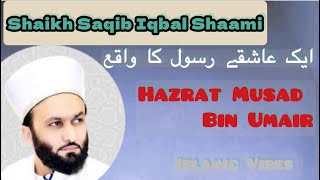 Shaikh Saqib Iqbal ShaamiHazrat Musab Bin Umair bayyan in Urdu [upl. by Ednutabab609]