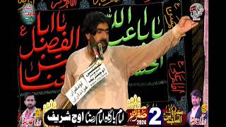 Zakir Rizwan Haider Qayamat 2 Safar 2024 ImamBargah Imam Raza as Uch Sharif [upl. by Hairaza]