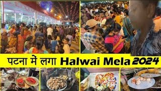 Patna😍Halvai Mela at Premchand Golambar l पटना में लगा 2 दिन का जबरदस्त हलवाई मेला l ahem life vlog [upl. by Atena]