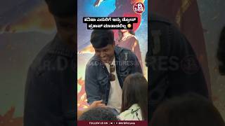 ತನಿಷಾ ಎದುರಿಗೆ ಇದ್ರು Drone ಪ್ರತಾಪ್ ಮಾತಾಡಲಿಲ್ಲ 😳 droneprathap tanisha reaction mrdpictures [upl. by Aluin]