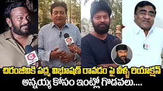 Tollywood Celebrities Reacts On Megastar Chiranjeevis Padma Vibhushan  Megstar Chiranjeevi [upl. by Nahsin]