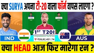 IND vs AUS Dream11 Prediction IND vs AUS Dream11 Team Today India vs Australia 1st T20I Dream11 [upl. by Honig]