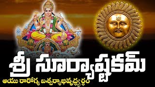 SRI SURYASHTAKAM WITH TELUGU LYRICS AND MEANING  DEVOTIONAL [upl. by Kaleena632]