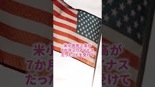 【経済】アメリカ利上げ確率ほぼ0に shorts [upl. by Nodnart797]